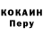 Кокаин 97% Roza Abubakarova