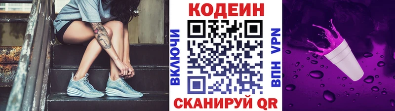 blacksprut маркетплейс  Каневская  Codein Purple Drank 