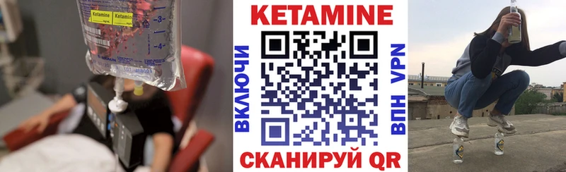 Кетамин VHQ Каневская