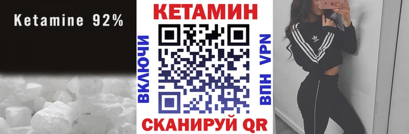 Кетамин VHQ  мега ТОР  Каневская 