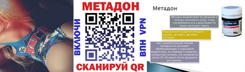 mega вход Каневская МЕТАДОН methadone