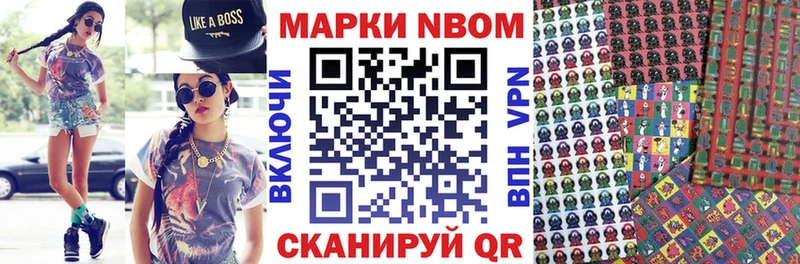Марки NBOMe 1500мкг Каневская